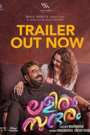 Lalitham_Sundaram_Poster