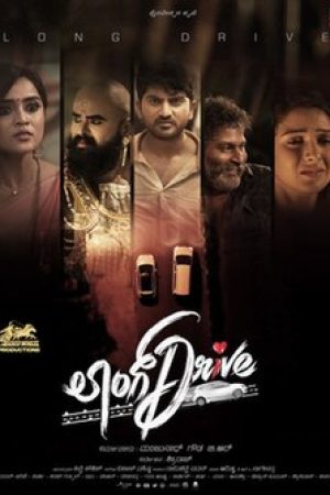 Long_Drive__Poster