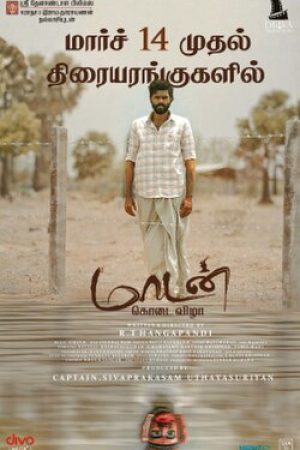 Maadan_Kodai_Vizha_Poster