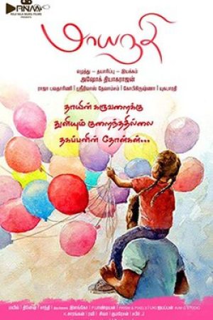 Maayanadhi_Poster