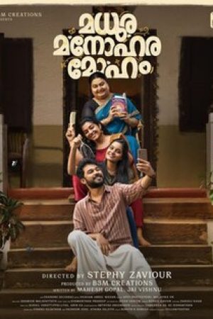 Madhura_Manohara_Moham_Poster