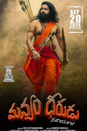 Manyam_Dheerudu_Poster