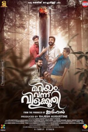 Mariyam_Vannu_Vilakkoothi_Poster