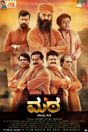 Mata__Poster