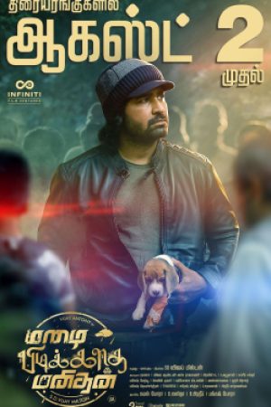 Mazhai_Pidikkatha_Manithan_Poster