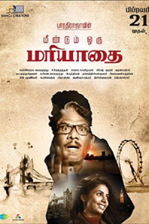 Meendum_Oru_Mariyathai_Poster
