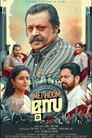 Mei_Hoom_Moosa_Poster