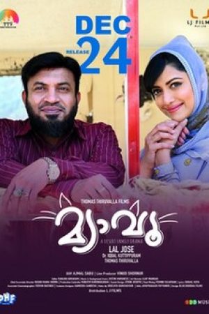 Meow__Poster