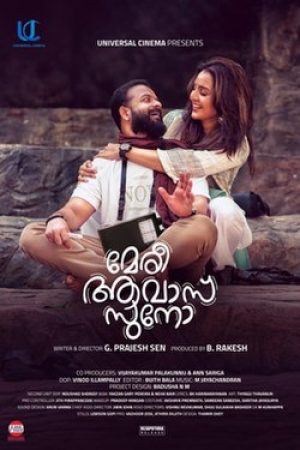 Meri_Awas_Suno_Poster
