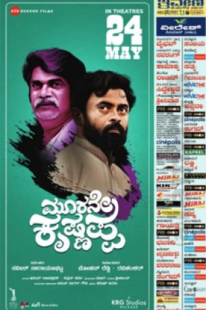 Moorane_Krishnappa_Poster