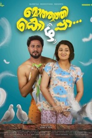 Mothathi_Kozhappa_Poster