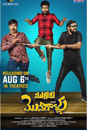 Mugguru_Monagallu__Poster