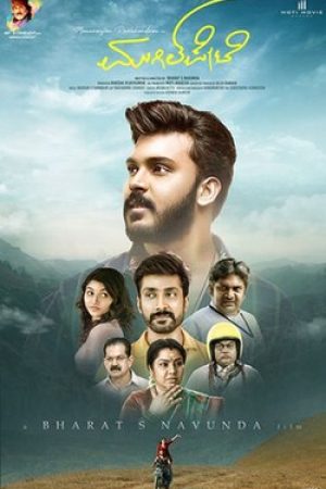 Mugilpete_Poster