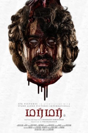 Murmur__Poster
