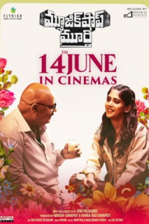 Music_Shop_Murthy_Poster