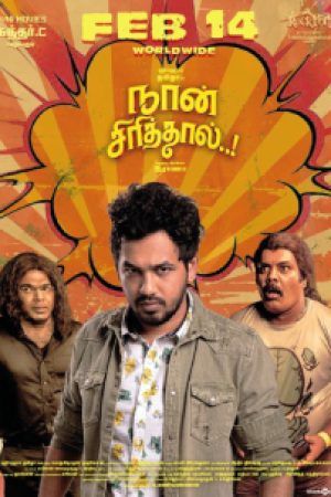 Naan_Sirithal_Poster
