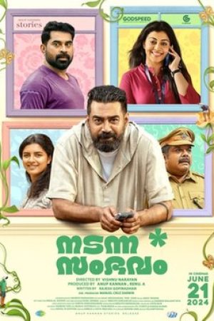 Nadanna_Sambhavam_Poster