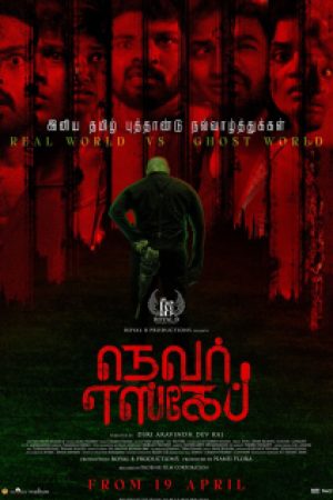 Never_Escape_Poster