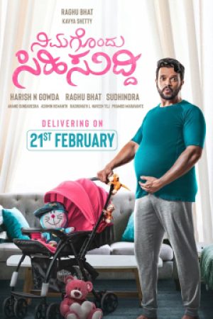 Nimagondu_Sihi_Suddi_Poster