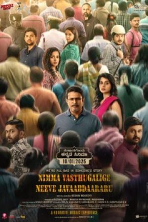 Nimma_Vasthugalige_Neeve_Javaabdaararu_Poster