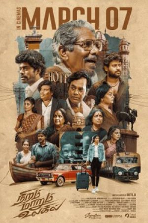 Niram_Marum_Ulagil_Poster