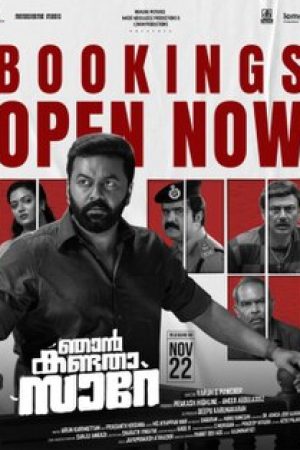 Njan_Kandatha_Sare_Poster