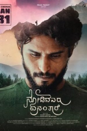 Nodidavaru_Enanthare_Poster