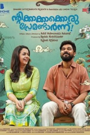 Ntikkakkakkoru_Premondarnn_Poster