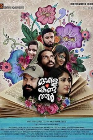 Ole_Kanda_Naal_Poster