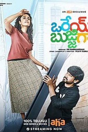 Orey_Bujjiga_Poster