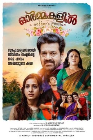Ormakalil_Poster