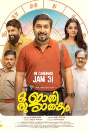 Oru_Jaathi_Jaathakam_Poster