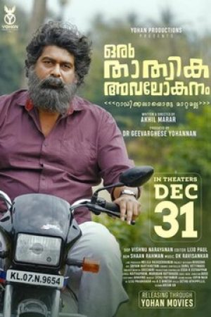Oru_Thathvika_Avalokanam_Poster