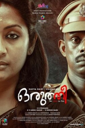 Oruthee_Poster