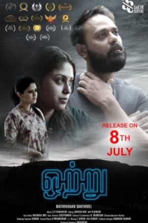 Otru_Poster