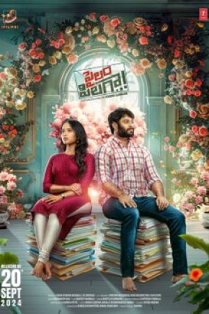 Pailam_Pilaga_Poster