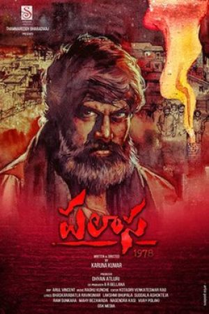 Palasa_1978_Poster
