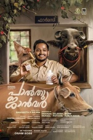 Palthu_Janwar_Poster
