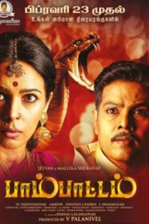 Pambattam_Poster