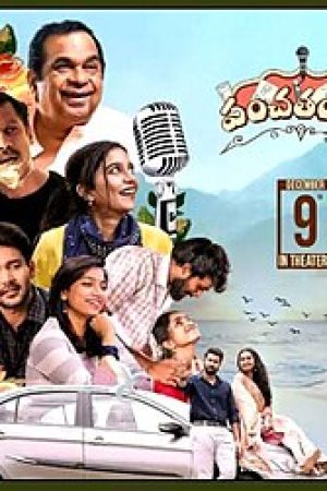 Panchathantram_Poster