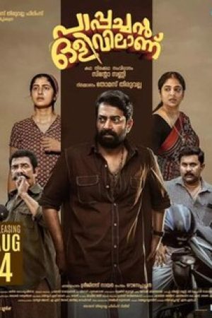 Pappachan_Olivilanu_Poster