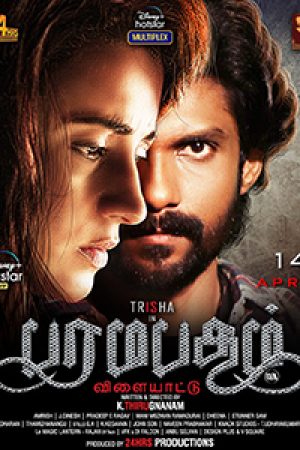 Paramapadham_Vilayattu_Poster