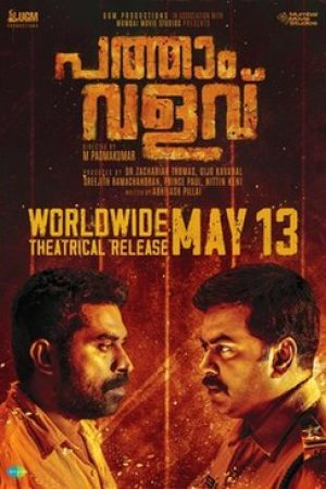 Pathaam_Valavu_Poster