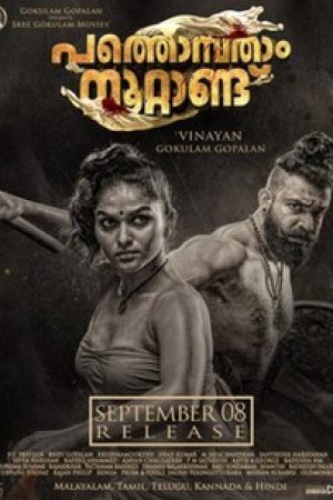 Pathonpatham_Noottandu_Poster