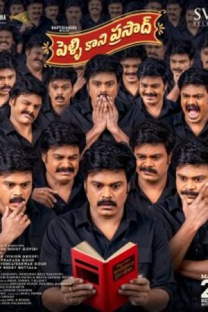 Pelli_Kani_Prasad_Poster