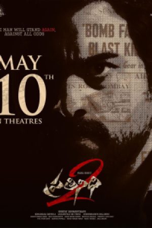 Prathinidhi_2_Poster