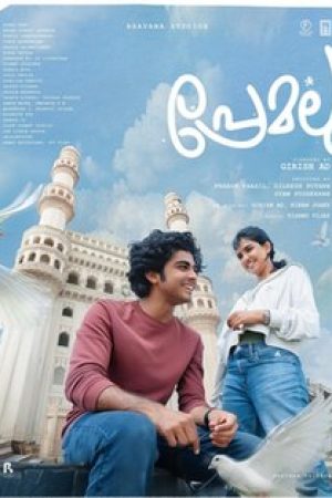 Premalu_Poster
