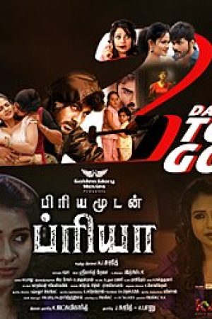 Priyamudan_Priya_Poster