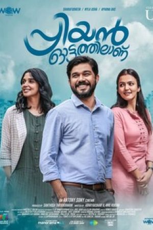 Priyan_Ottathilanu_Poster