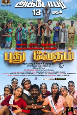 Pudhu_Vedham_Poster